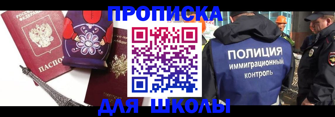 временная регистрация гарантия в Кургане