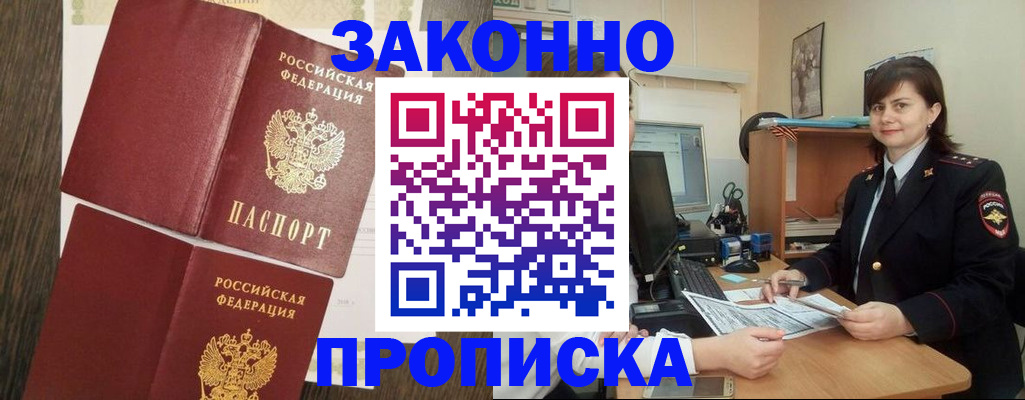 найти адрес прописки в Кургане