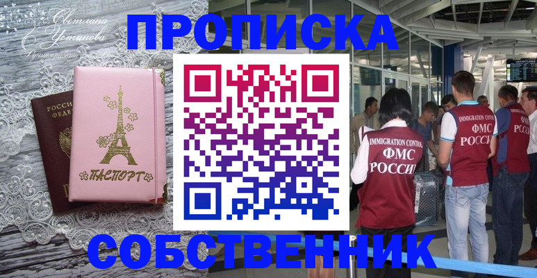 регистрация в Кургане