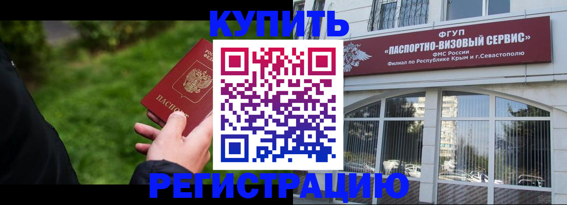 прописка ребенка в Кургане