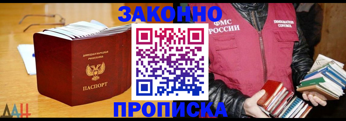 прописка ребенка в Кургане